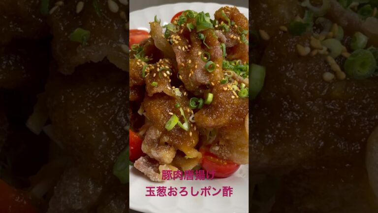 豚肉唐揚げ  #豚肉　#唐揚げ　#ポン酢　#かんたん