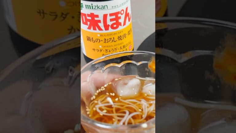 【食事vlog】mizkanの味ぽんつゆで食欲最強！食欲倍増そうめん！