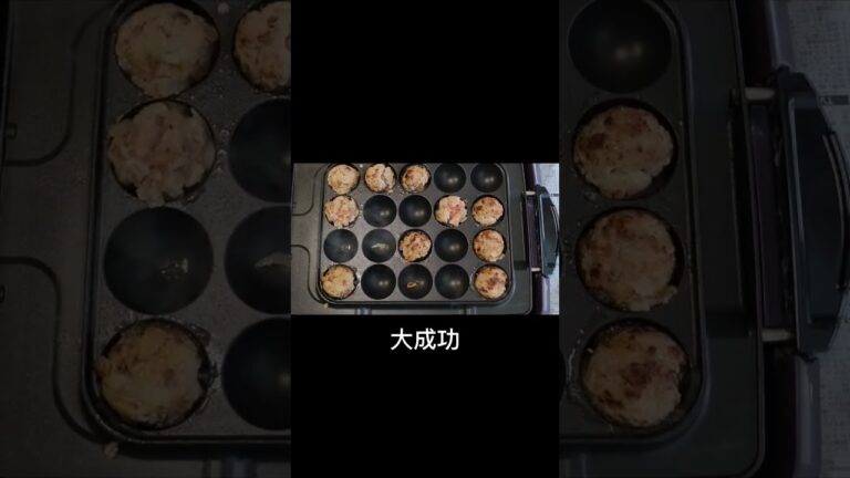 タコパ気分でハンバーグ焼いた/たこ焼き器で肉汁のダムできた