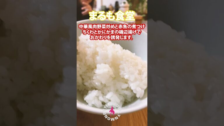 中華風肉野菜炒め　ちくわとかにかまの磯辺揚げでおかわりを誘発します。　#肉野菜炒め