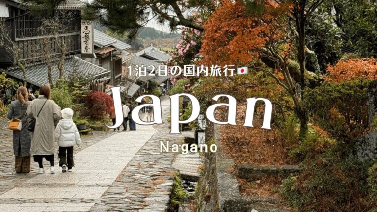 【日本vlog🇯🇵】日本の秘境、妻籠宿・馬籠宿で絶品グルメを食べ尽くす！😋🍴✨