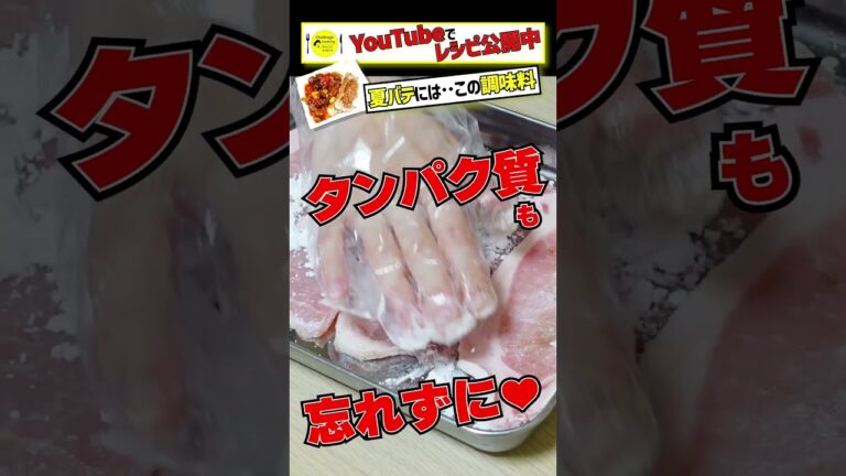 シチリア伝統料理！夏野菜たっぷりのカポナータ