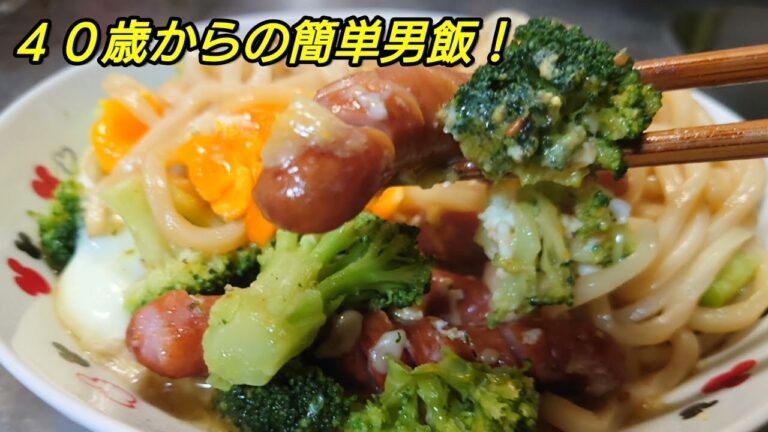 冷凍うどん＆冷凍ブロッコリーのチャンプルー極旨レシピ！！
