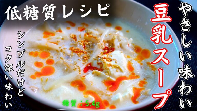 【ダイエットスープ】放り込んでサッと煮込むだけ！包丁不使用の『豆乳スープ 』の作り方