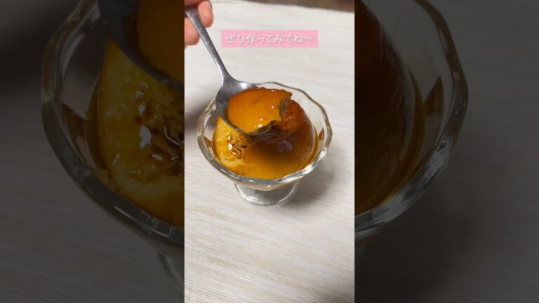 【02世代】レンジで簡単！プリンの作り方！ #簡単レシピ #料理 #shorts