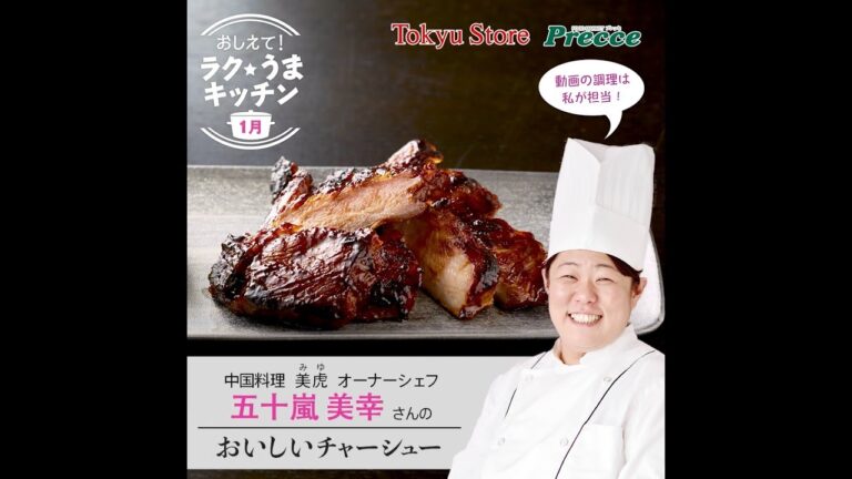 おいしいチャーシュー