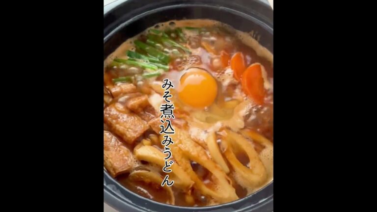 【軽～い土鍋】寒い日は、みそ煮込みうどんが食べたくなります #土鍋 #うつわのお店たたら