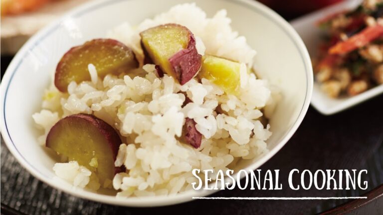 塩加減がサツマイモの甘さをグンと引き出す「サツマイモご飯」の作り方　|　SEASONAL COOKING