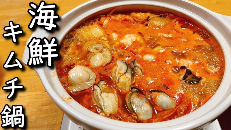 好きな魚介だけぶち込んだ俺流キムチ鍋