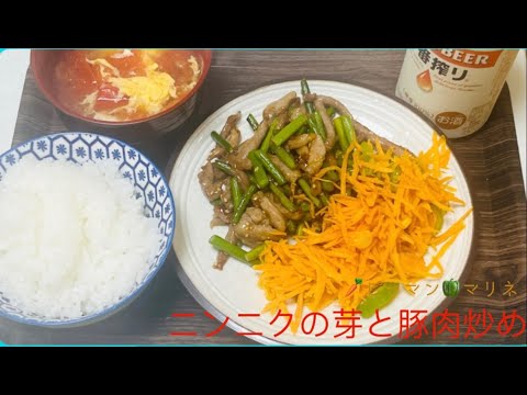 【中華料理】にんにくの芽と豚肉炒め トマト卵スープ　人参とピーマンマリネexported