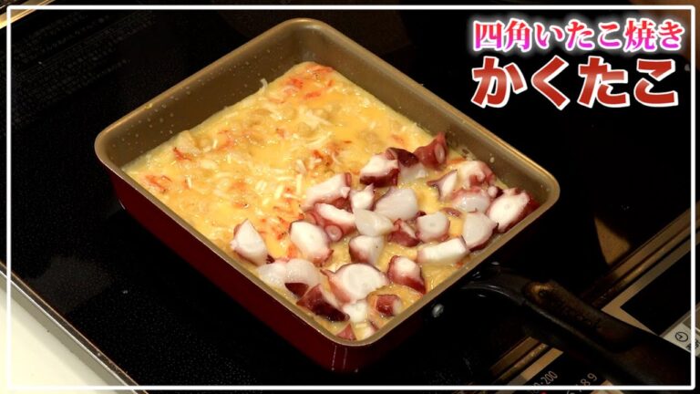 【ツイッターで37万いいね】簡単!美味い!卵焼き器で作る幸せのたこ焼き かくたこ【赤髪のとも】