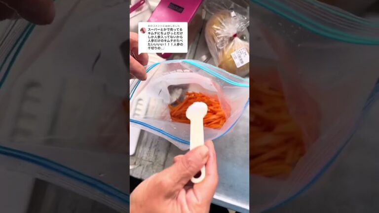 最速3分で売り切れるキムチ屋の「にんじんキムチ」#キムチ#キムチの家#佐渡