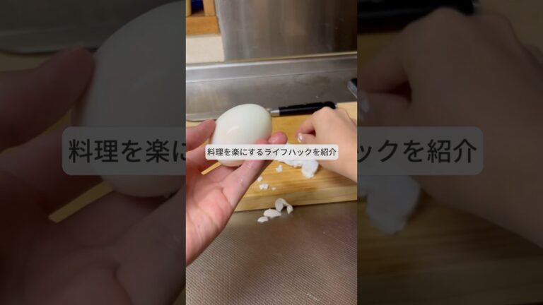 料理が楽になるライフハック！