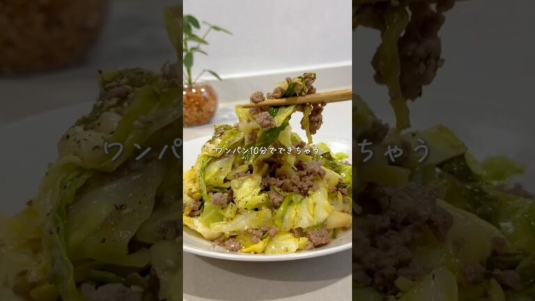 ひき肉とキャベツの旨ぽん炒め🍳