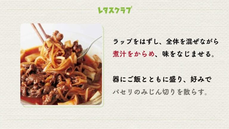 「すぐできレンジハヤシライス」バターとかくし味のコーヒーで短時間でもコクUP↑