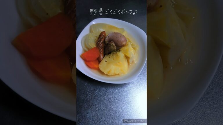 【簡単料理】野菜ゴロゴロあったかポトフ♡#shorts