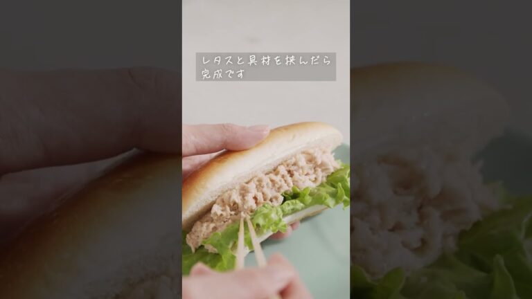 超熟クイックアレンジ 明太マヨネーズのツナサンド #shorts