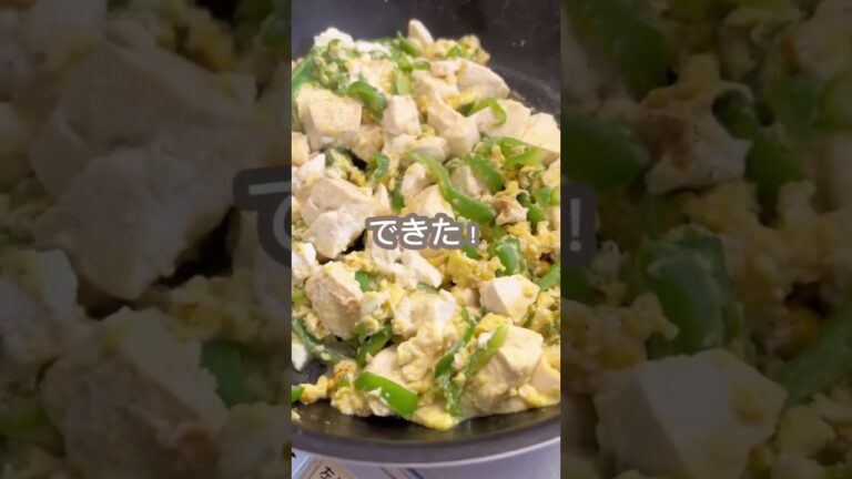 ピーマンチャンプルー🫑 #グルテンフリー #おうちごはん #ずぼら飯 #簡単レシピ #おうち時間