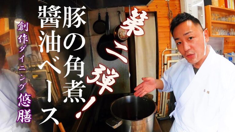 【道産豚の角煮】定番の醬油ベースの角煮のレシピ