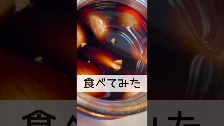 にんにく醤油で刺身を食べてみるの巻。#にんにく#shorts