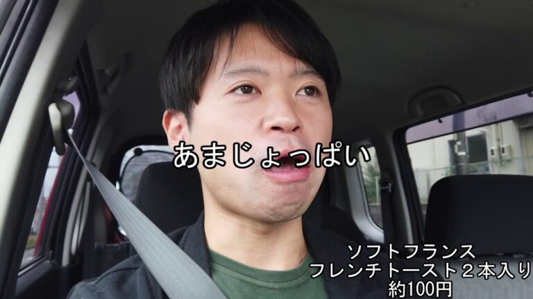 ソフトフランス　パン紹介
