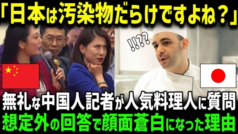 【海外の反応】「日本食なんて食べられるか！！」 日本食を侮辱した中国人記者が赤っ恥w