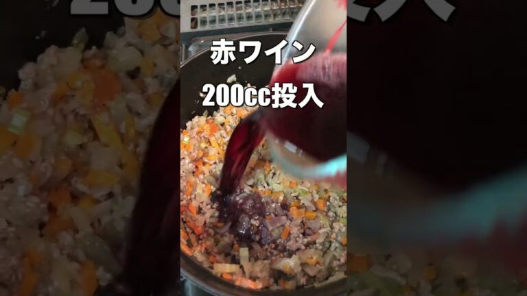 #shorts うちの人気メニュー！自家製こく旨ミートソース🍝 #1分料理動画 #1minutecooking #japanesefood #meatsauce #クリスマスレシピ