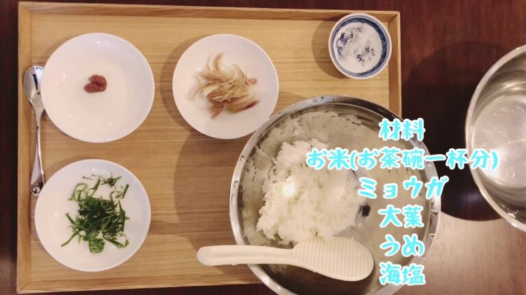 【簡単おにぎりレシピ】うめ×大葉×ミョウガ