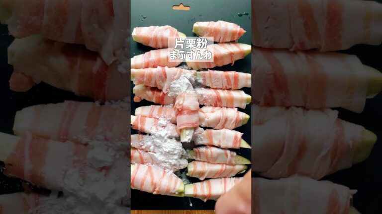 肉巻き茄子 #料理 #簡単レシピ #レシピ #cooking #美味しい #shorts