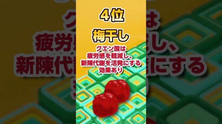 夏バテ対策におすすめの食べ物ランキング　TOP5　#shots