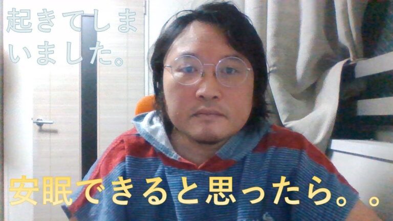 【うつ病患者365日日記】眠れたと思ったら