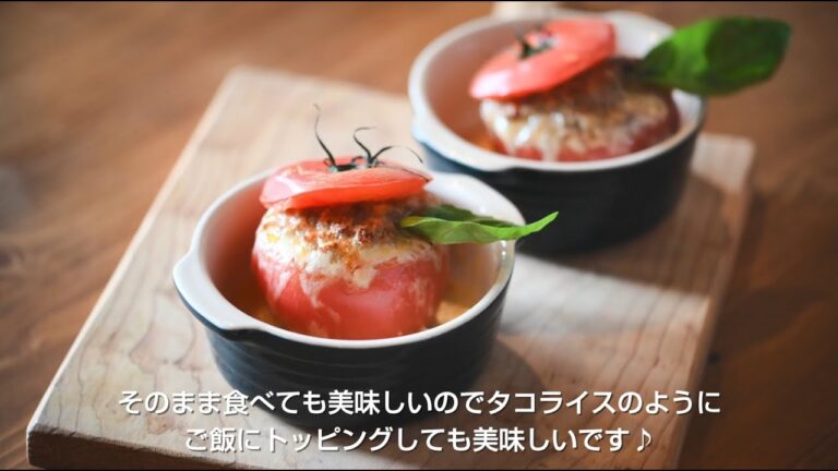 青森いきいきやさいレシピ「トマトのチーズ焼き肉詰め」