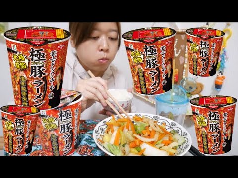 【蒙古タンメン中本】極豚ラーメンに大盛り野菜炒めと白米を食らう【激辛ご飯が進む】