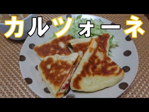 【お昼ごはん】カルツォーネ きのこのスープ
