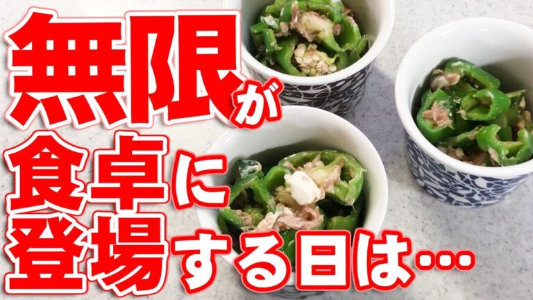 【時短料理】手順はメルちゃんのおままごとレベル！「もう一品」という時にピーマンを「無限」化する日の理由…