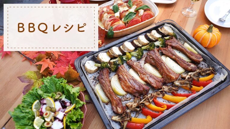 【おもてなし料理】オーブンでお手軽！おうちBBQレシピ２品【チーズたっぷり】