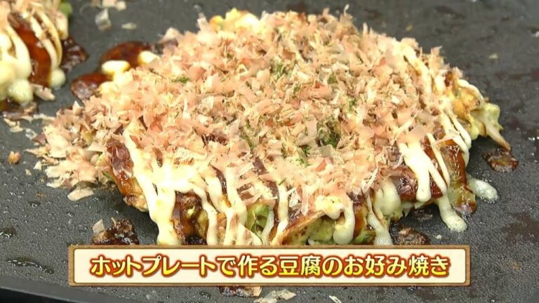 うんまかレシピ「ホットプレートで作る豆腐のお好み焼き」