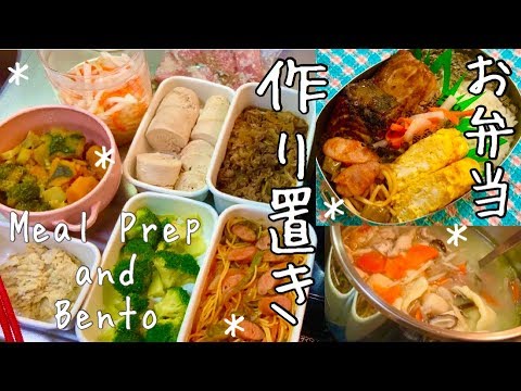 まさかの牛丼/ナポリタン【作り置き#31】常備菜/詰めるだけ【お弁当】。Meal Prep & Bento