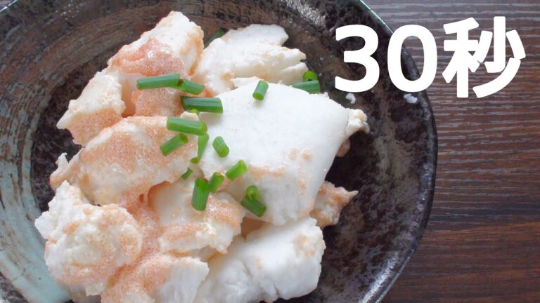 はんぺんのたらこマヨ【リアル30秒クッキング】