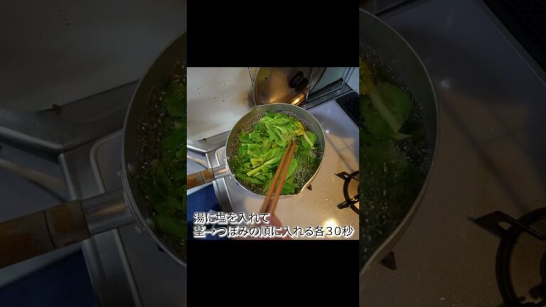 【男飯し】歯ごたえ抜群菜の花のお浸し #asmr   #菜の花 #料理 #男の料理 #かんたんレシピ  #かんたん料理  #もったいない  #手軽  #歯ごたえ #食感