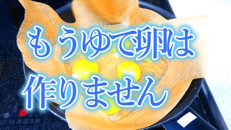 ゆで卵がめんどくさい方に卵の裏技教えます！