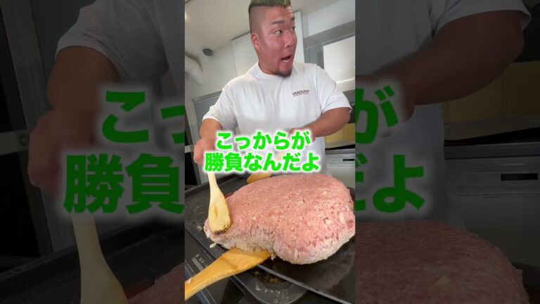 ひき肉6kg使ってハンバーグを手作りした結果www #夜食クッキング