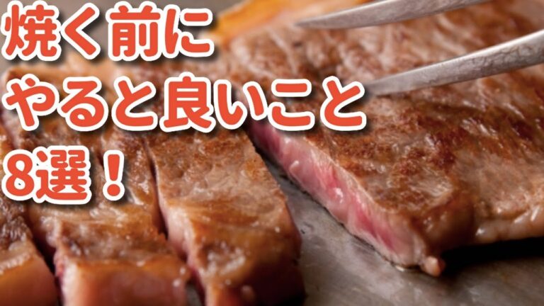 牛肉を柔らかくする方法！自宅でおいしいステーキ肉が簡単にできる！