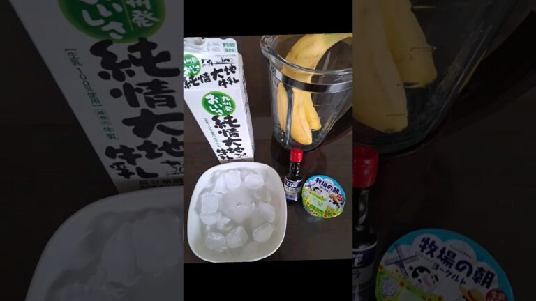 How to make delicious banana juice!!!簡単なバナナジュースの作り方!!!#shorts