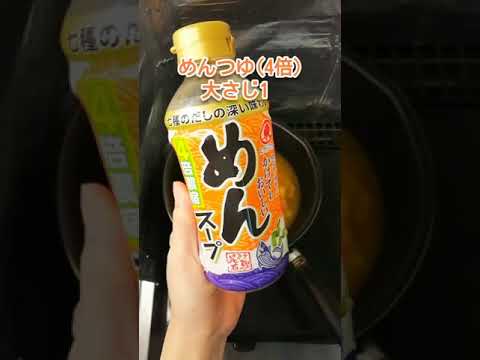 麺昼食_残りカレーをリメイク！カレーそば 　お玉1～2杯分のカレーに水100ｍL、めんつゆ(4倍)大さじ1を加える　これを煮立たせたらカレースープ完成　茹でたそばにかけてできあがり