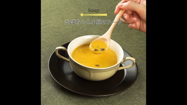 03.かぼちゃと小豆のスープ