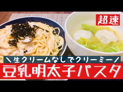 手さぐり妊婦の生クリームなしで作るクリームパスタ／ベッドからの勝者