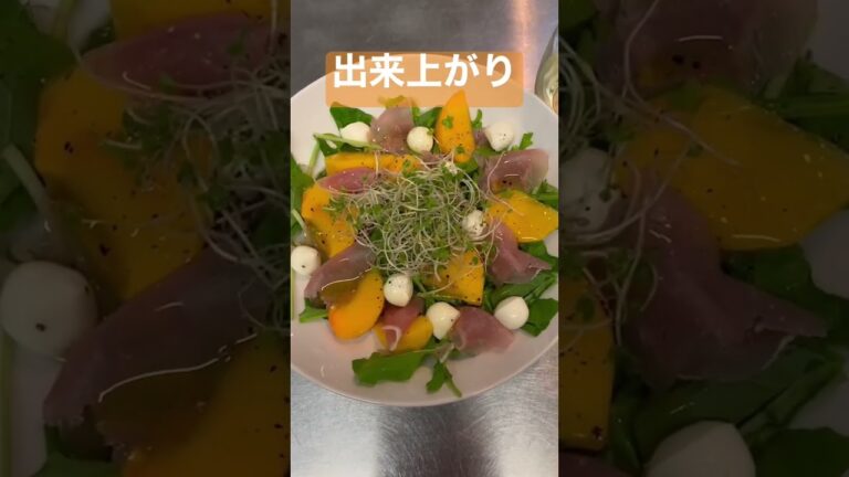 生ハムと柿とモッツァレラチーズのオリーブオイルかけ【簡単おつまみ】 #shorts  #生ハム