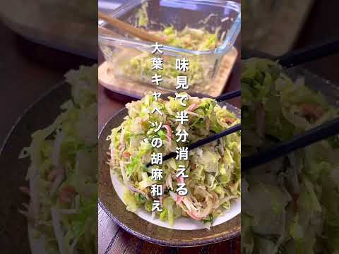 味見で半分消える｡#shorts