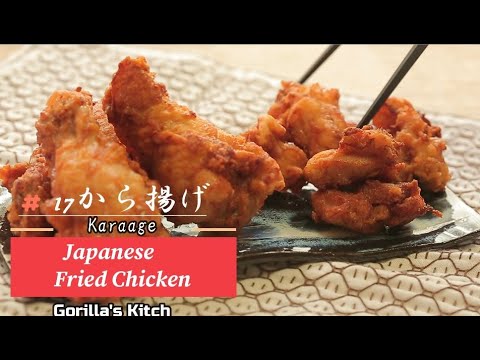 #17から揚げ粉が無くても簡単！２度揚げサクサクから揚げ